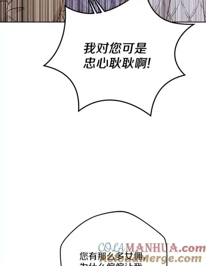 《私生公主的第十次人生》63.尊礼复行图69