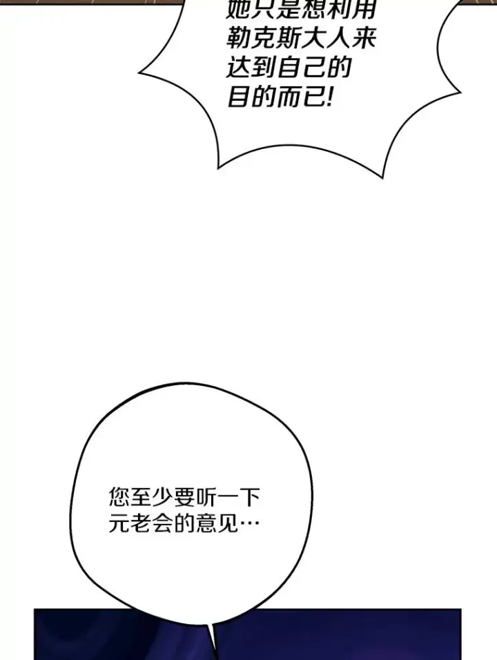 《私生公主的第十次人生》63.尊礼复行图7