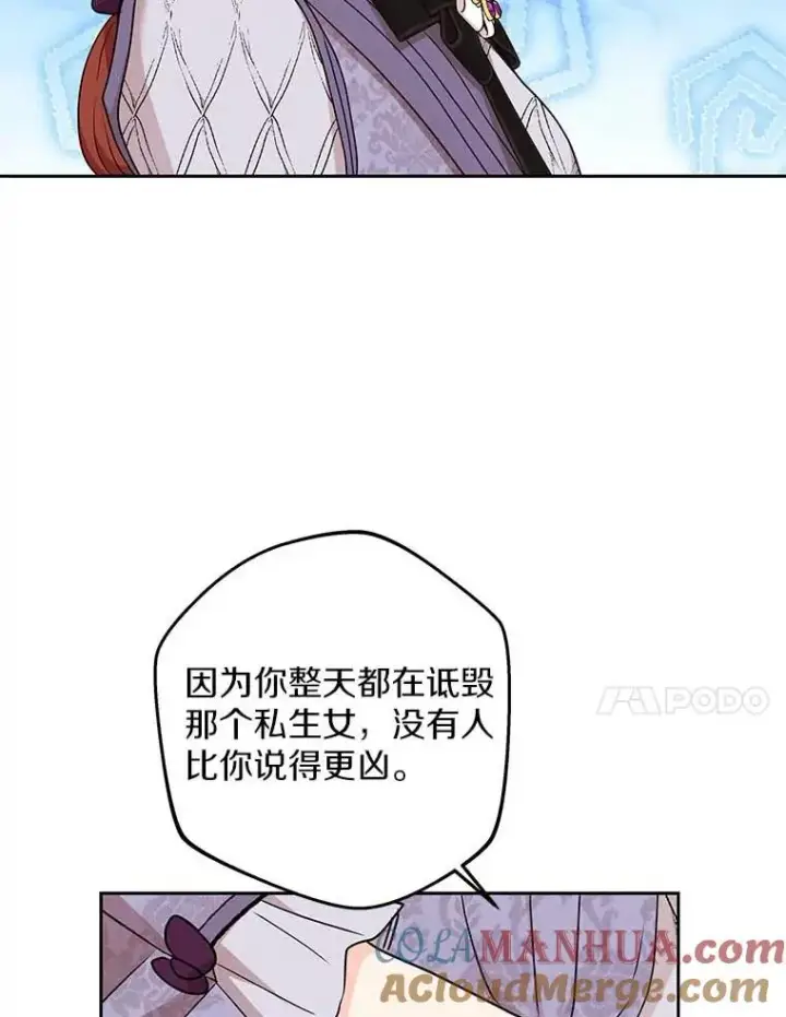 《私生公主的第十次人生》63.尊礼复行图73