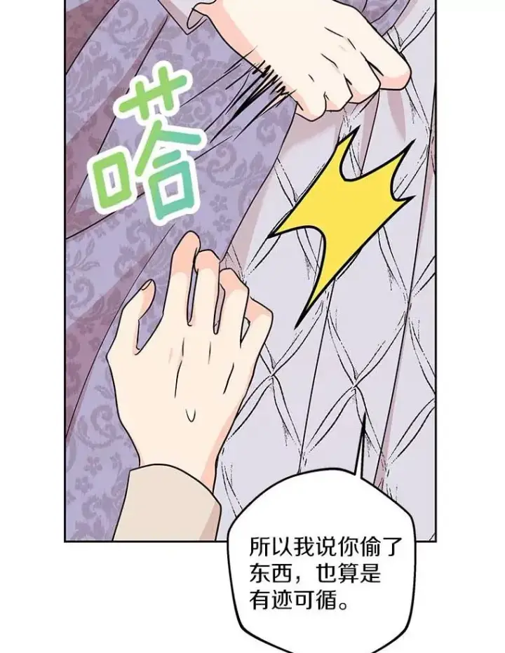《私生公主的第十次人生》63.尊礼复行图74