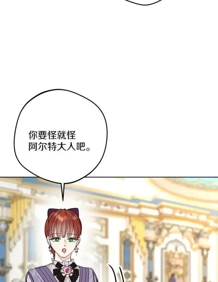《私生公主的第十次人生》63.尊礼复行图75