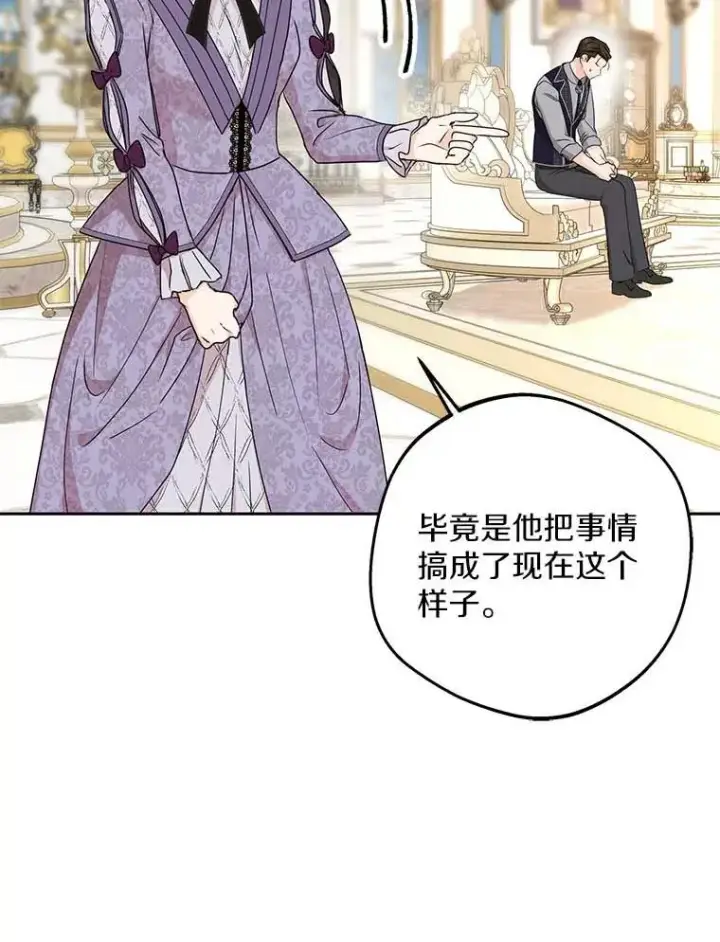 《私生公主的第十次人生》63.尊礼复行图76