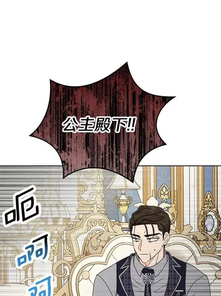 《私生公主的第十次人生》63.尊礼复行图78