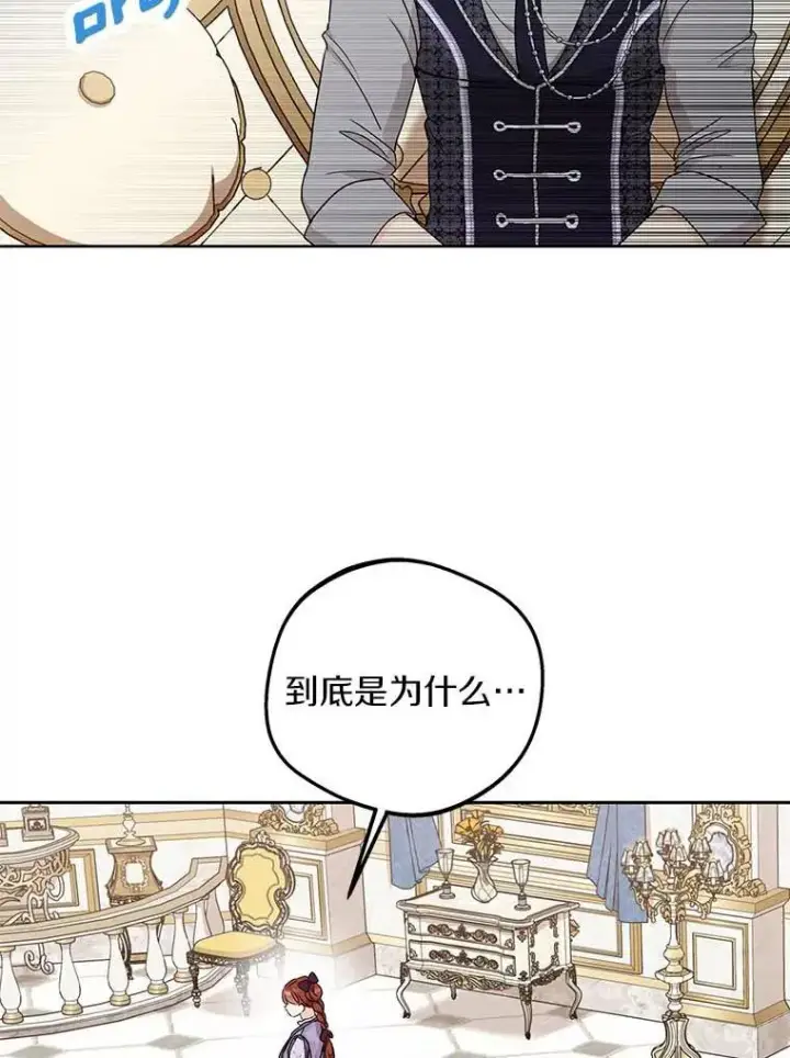 《私生公主的第十次人生》63.尊礼复行图79