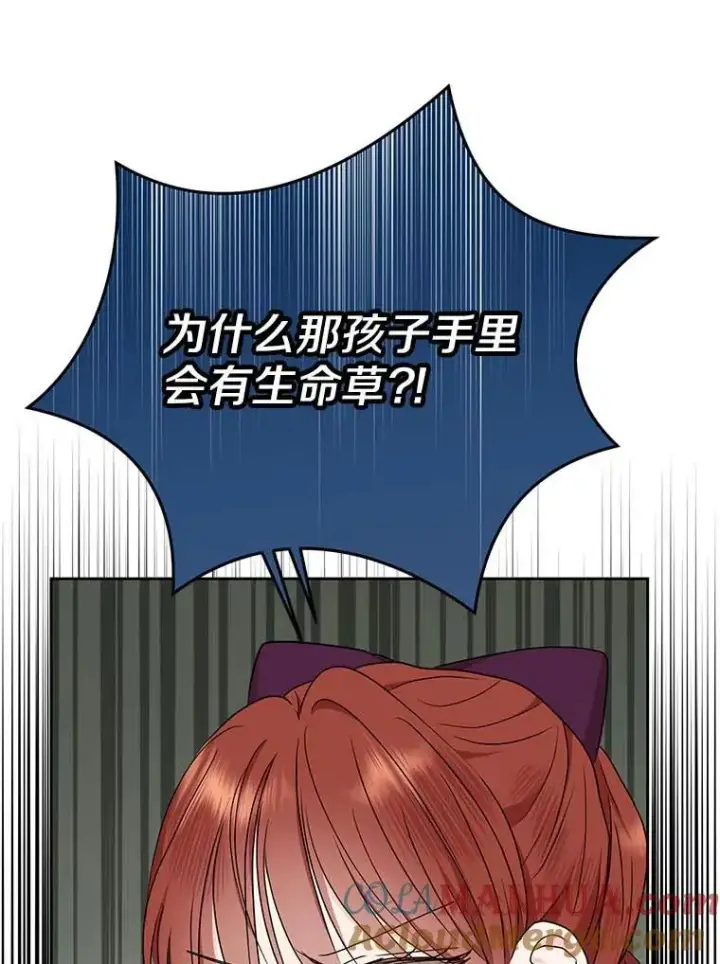 《私生公主的第十次人生》63.尊礼复行图81