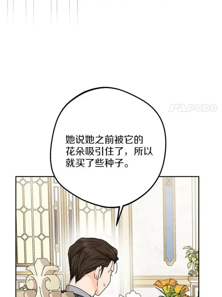 《私生公主的第十次人生》63.尊礼复行图83