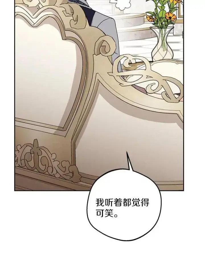 《私生公主的第十次人生》63.尊礼复行图84