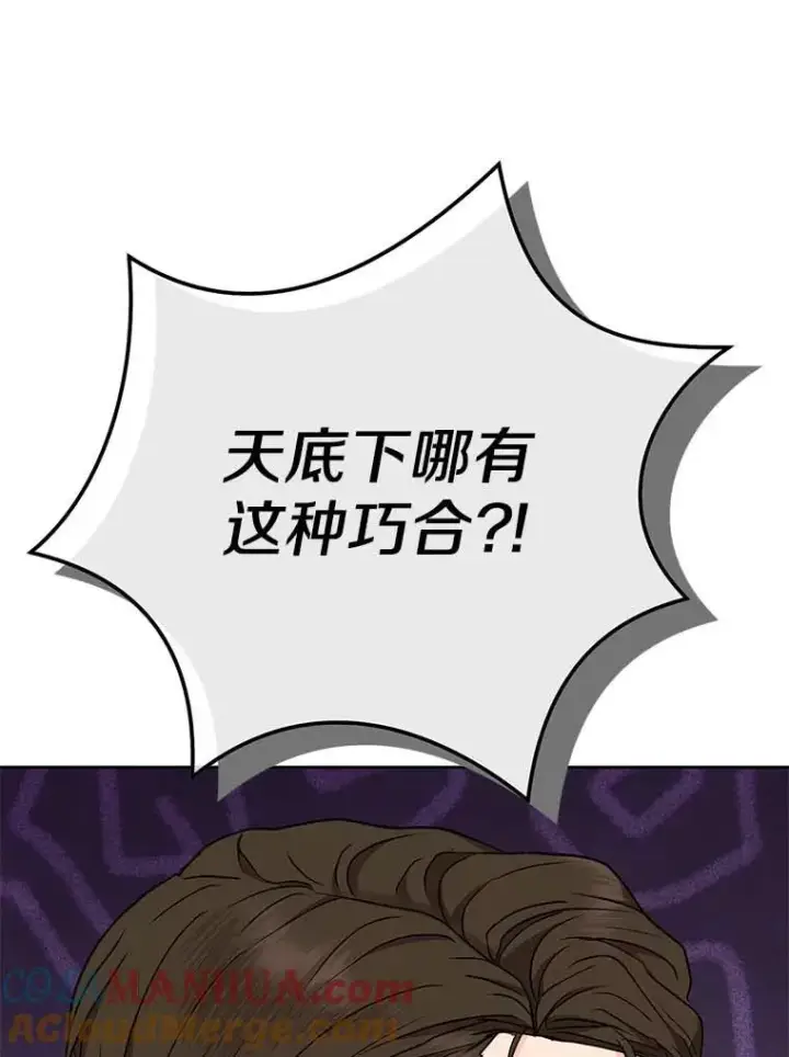 《私生公主的第十次人生》63.尊礼复行图85