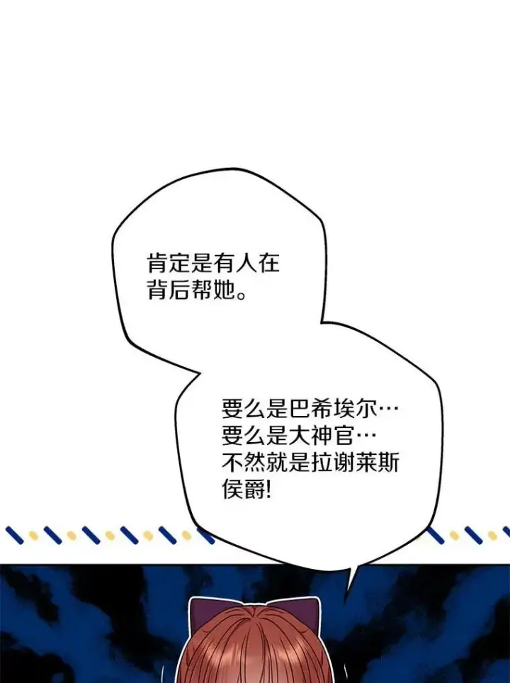 《私生公主的第十次人生》63.尊礼复行图87