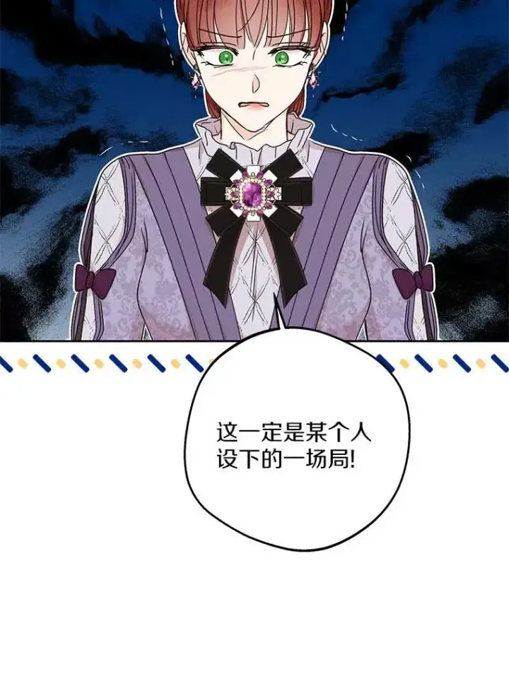 《私生公主的第十次人生》63.尊礼复行图88