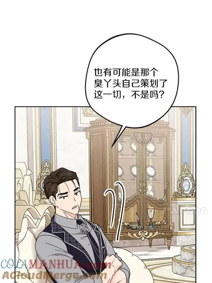 《私生公主的第十次人生》63.尊礼复行图89