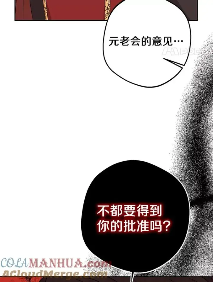《私生公主的第十次人生》63.尊礼复行图9
