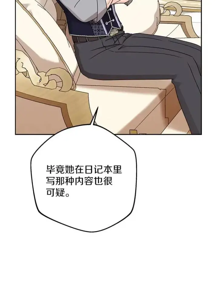 《私生公主的第十次人生》63.尊礼复行图90