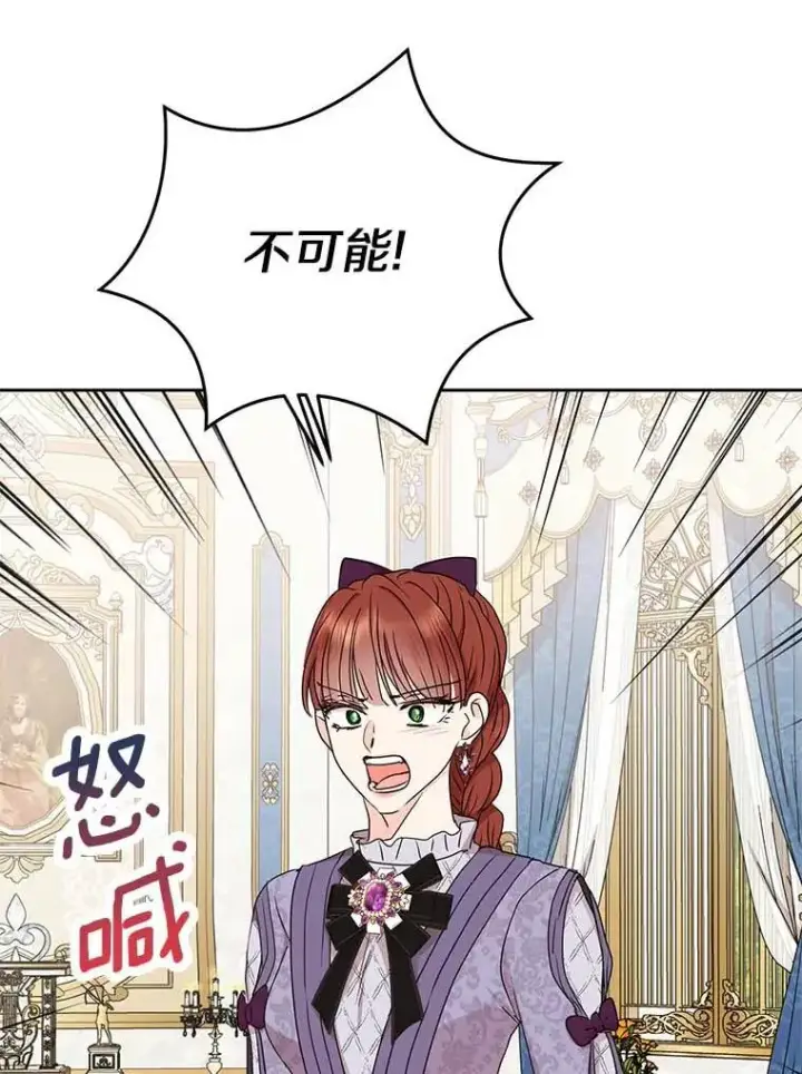 《私生公主的第十次人生》63.尊礼复行图91