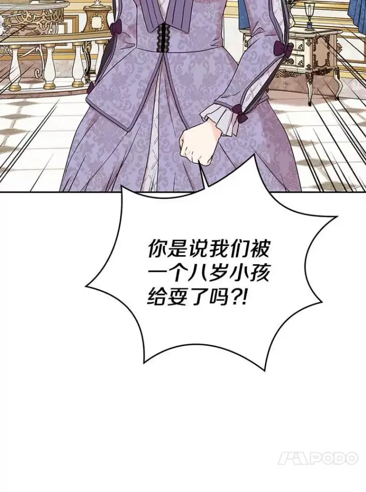 《私生公主的第十次人生》63.尊礼复行图92