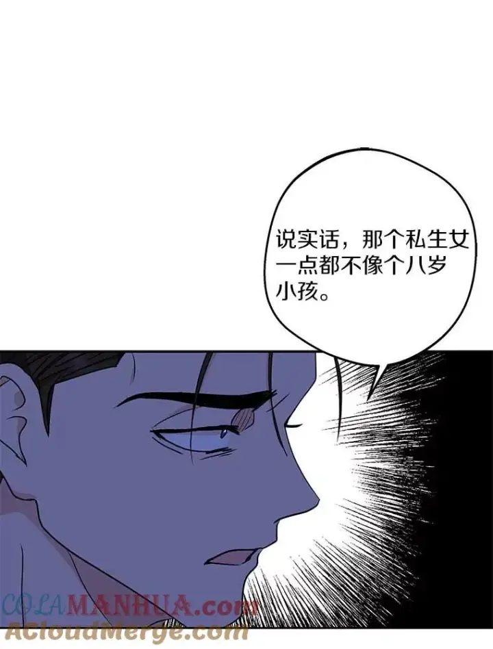《私生公主的第十次人生》63.尊礼复行图93