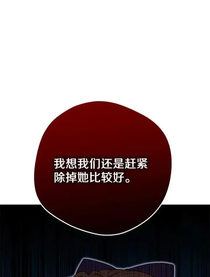 《私生公主的第十次人生》63.尊礼复行图94