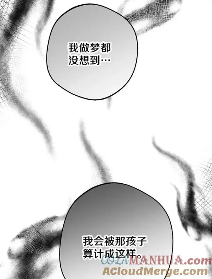 《私生公主的第十次人生》63.尊礼复行图97