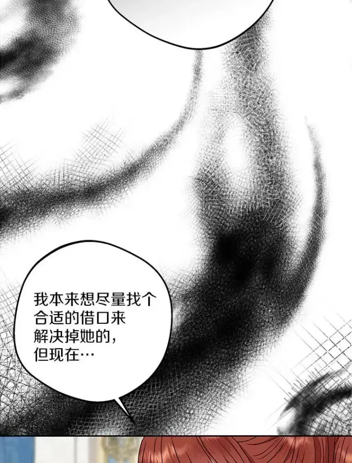 《私生公主的第十次人生》63.尊礼复行图98
