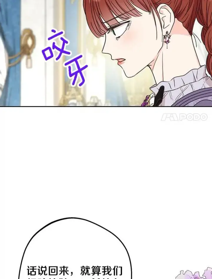 《私生公主的第十次人生》63.尊礼复行图99