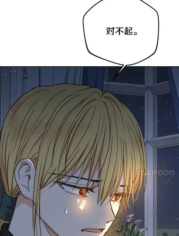 《私生公主的第十次人生》64.风起云涌图10