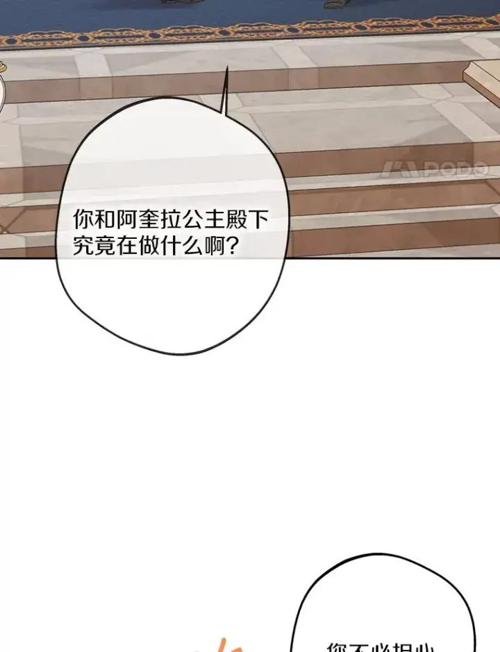 《私生公主的第十次人生》64.风起云涌图100