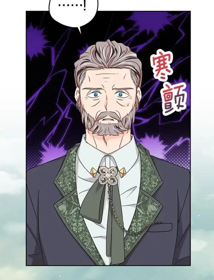 《私生公主的第十次人生》64.风起云涌图104