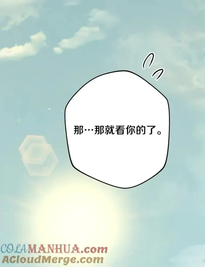 《私生公主的第十次人生》64.风起云涌图105