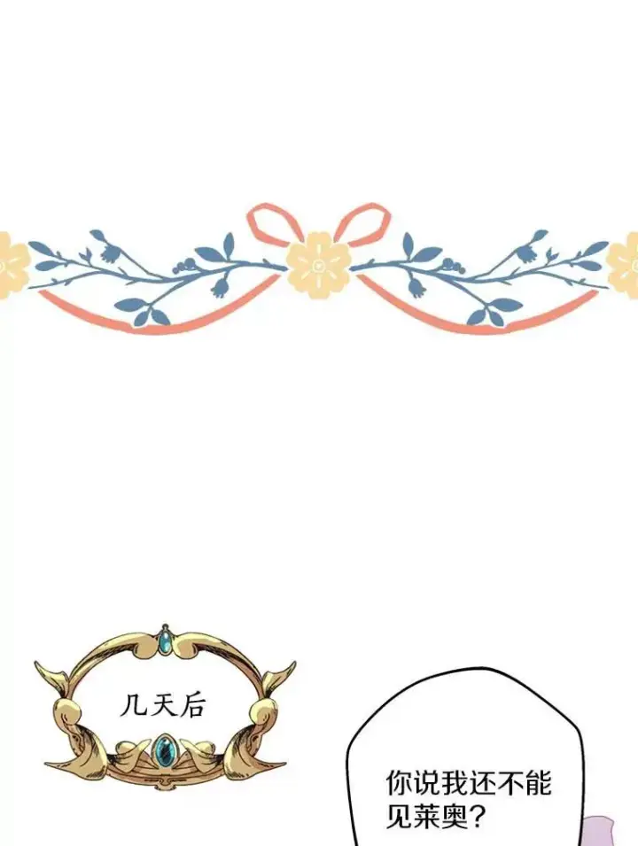 《私生公主的第十次人生》64.风起云涌图107