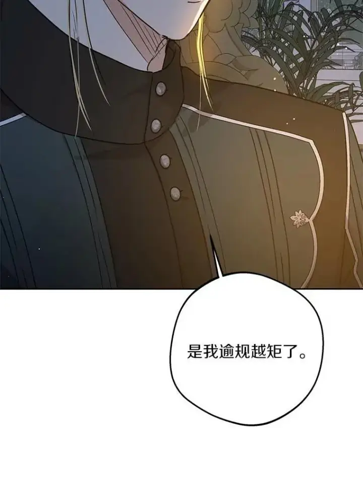 《私生公主的第十次人生》64.风起云涌图11