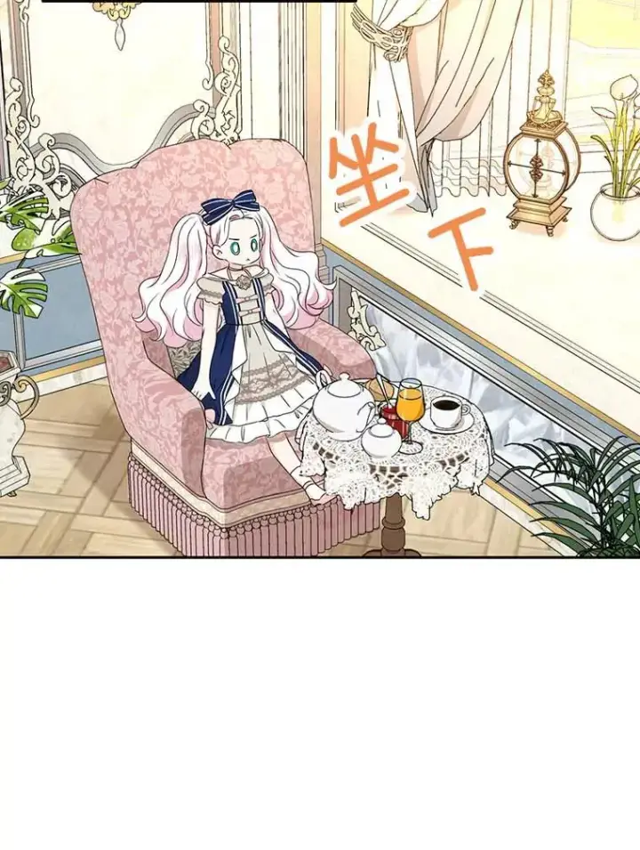 《私生公主的第十次人生》64.风起云涌图112