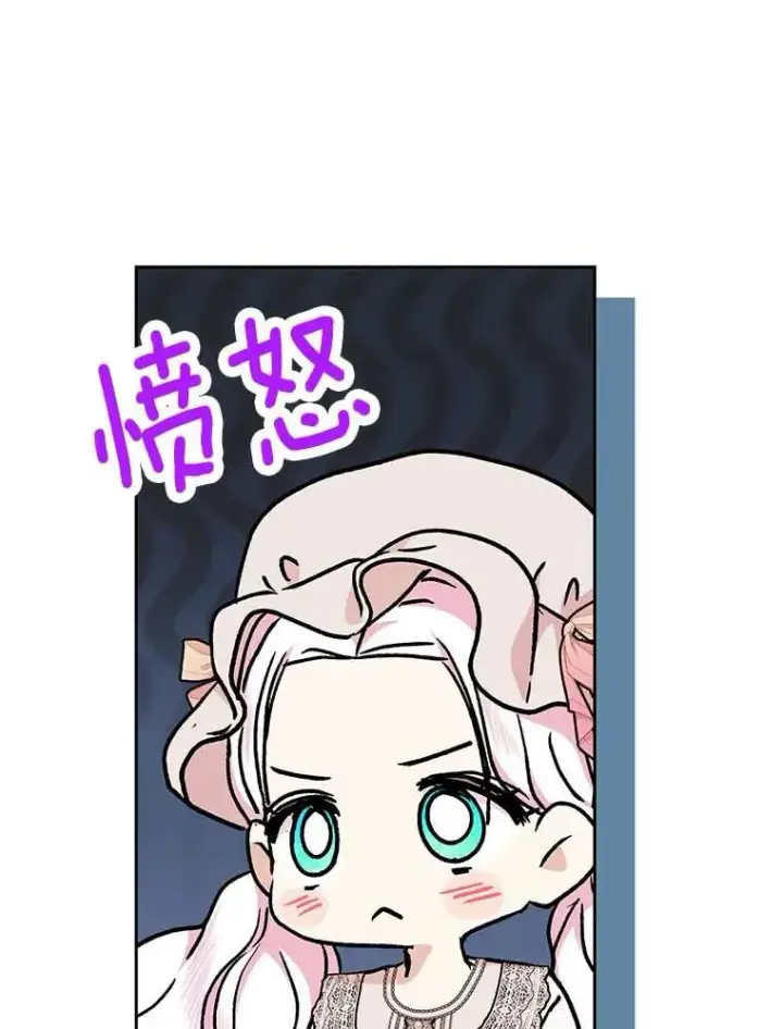 《私生公主的第十次人生》64.风起云涌图12