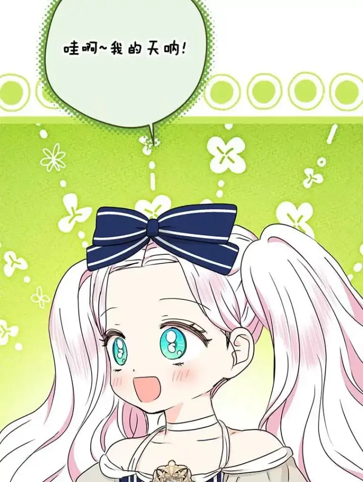 《私生公主的第十次人生》64.风起云涌图120