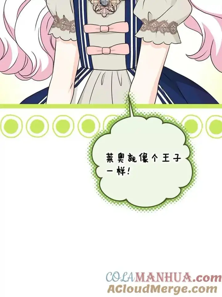 《私生公主的第十次人生》64.风起云涌图121