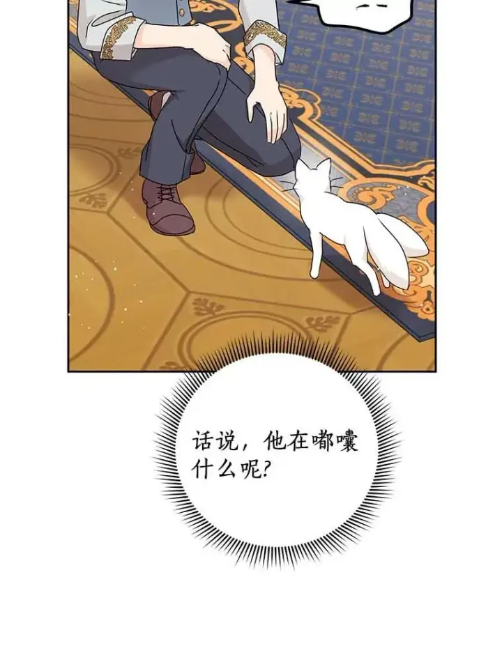 《私生公主的第十次人生》64.风起云涌图123