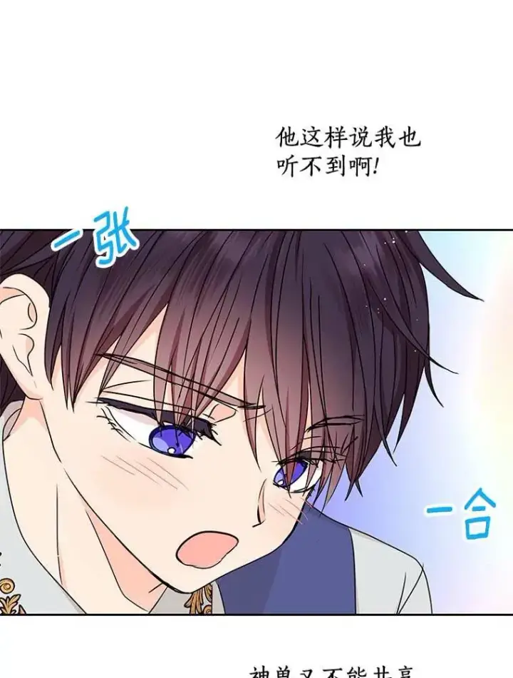 《私生公主的第十次人生》64.风起云涌图124