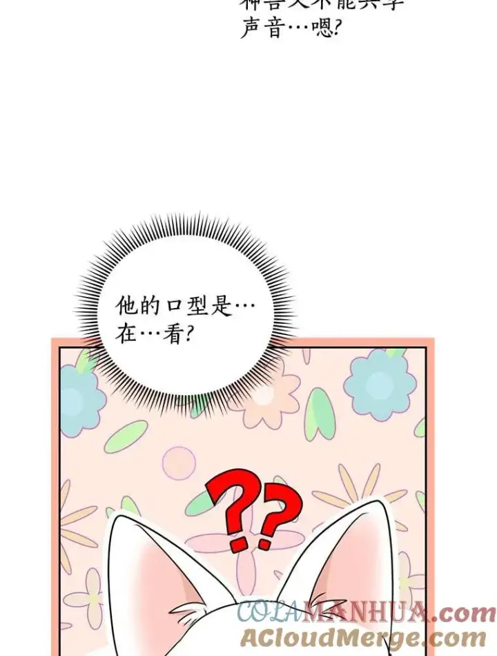 《私生公主的第十次人生》64.风起云涌图125