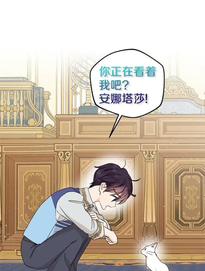 《私生公主的第十次人生》64.风起云涌图127
