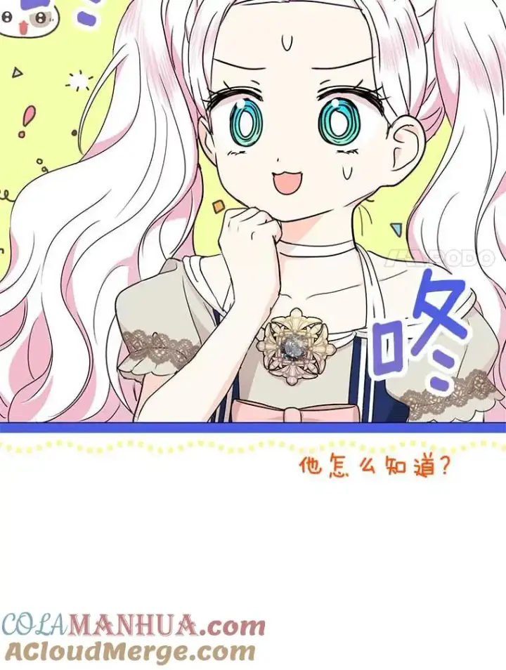 《私生公主的第十次人生》64.风起云涌图129