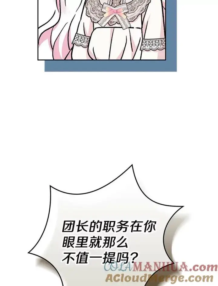 《私生公主的第十次人生》64.风起云涌图13