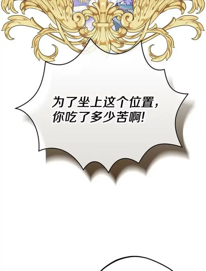《私生公主的第十次人生》64.风起云涌图16