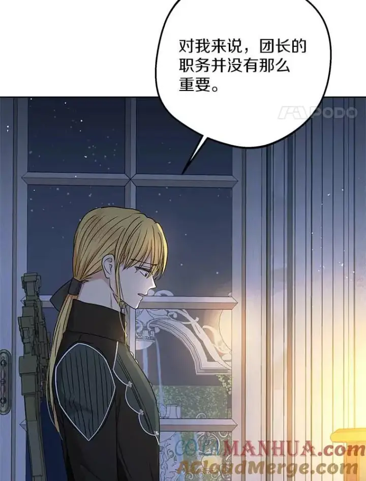 《私生公主的第十次人生》64.风起云涌图17