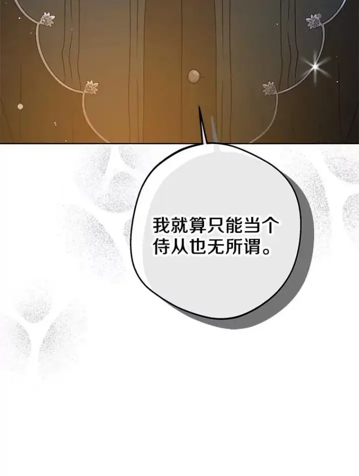 《私生公主的第十次人生》64.风起云涌图22