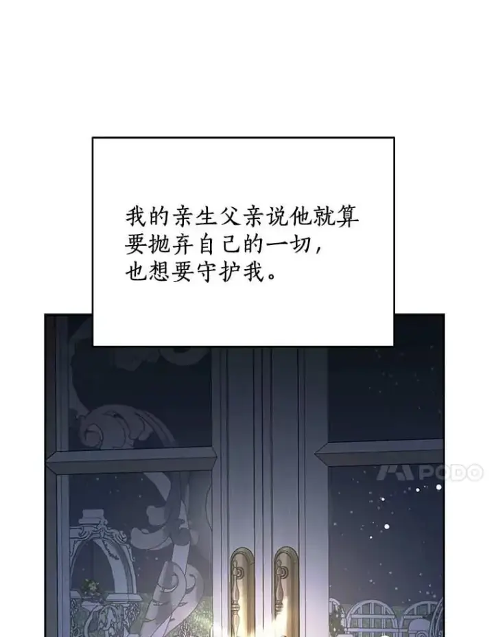 《私生公主的第十次人生》64.风起云涌图23