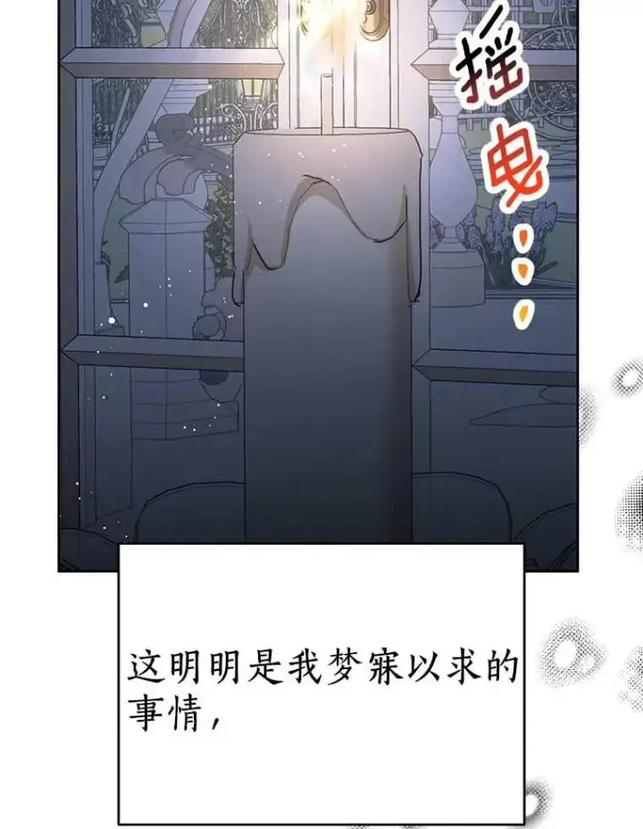 《私生公主的第十次人生》64.风起云涌图24