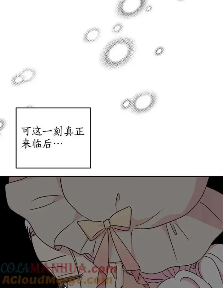 《私生公主的第十次人生》64.风起云涌图25