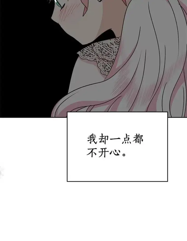 《私生公主的第十次人生》64.风起云涌图26