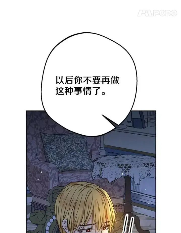 《私生公主的第十次人生》64.风起云涌图27