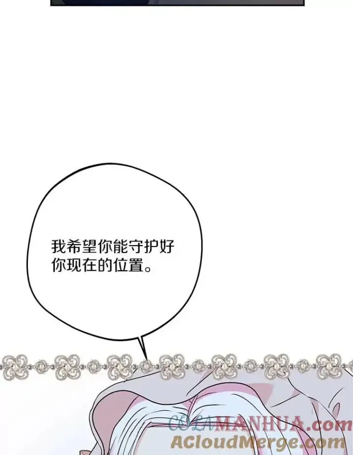 《私生公主的第十次人生》64.风起云涌图29