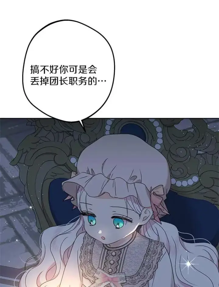 《私生公主的第十次人生》64.风起云涌图3
